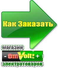 omvolt.ru Энергия Hybrid в Талице